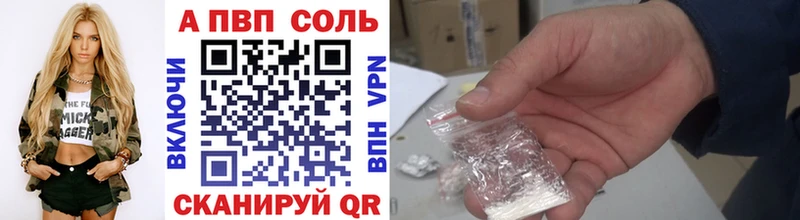 Alpha PVP СК КРИС  Гурьевск 