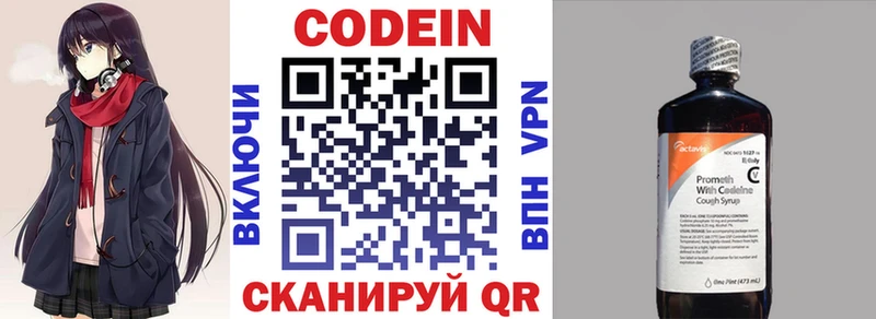 блэк спрут tor  shop официальный сайт  Codein Purple Drank  Гурьевск 