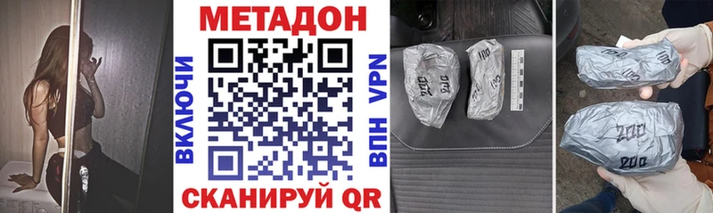 Метадон кристалл  ОМГ ОМГ   Гурьевск 