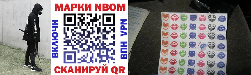 Марки 25I-NBOMe 1500мкг  как найти закладки  Гурьевск 