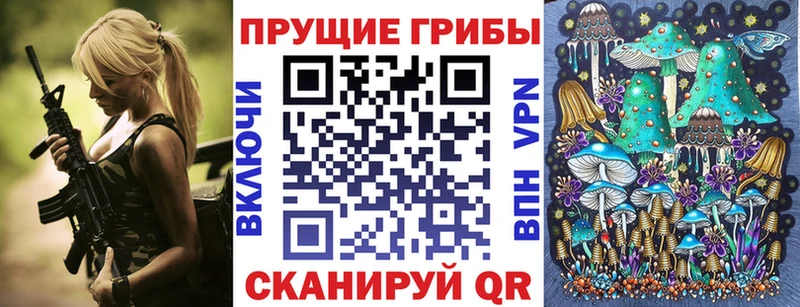 Псилоцибиновые грибы ЛСД  Гурьевск 